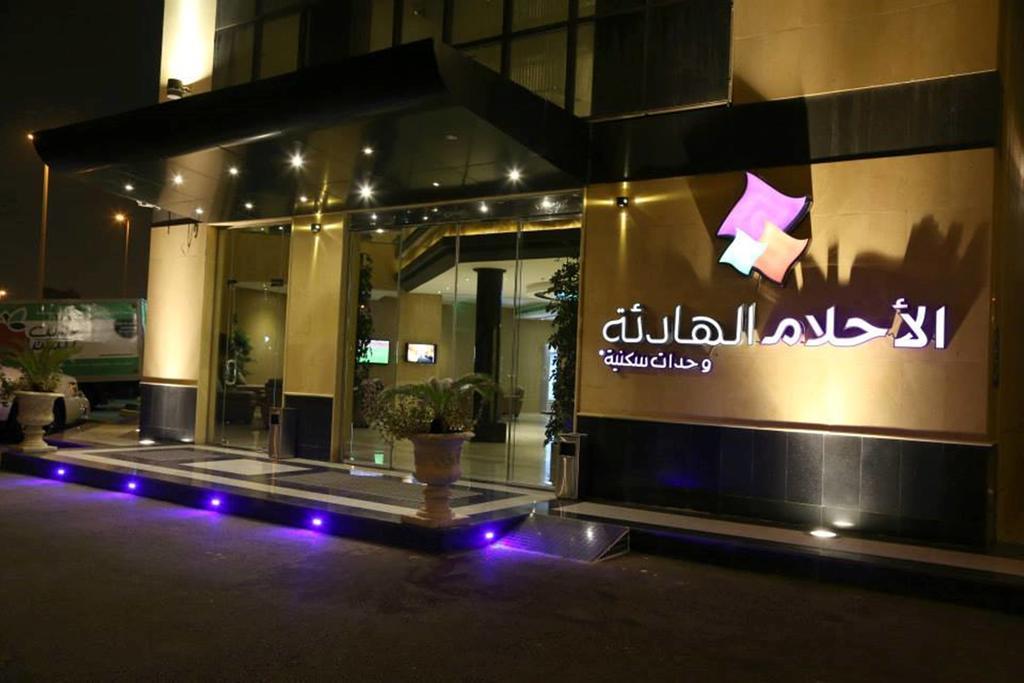Quiet Dreams - Serviced Apartments King Abdul Aziz Street Branch Jidda Eksteriør bilde
